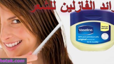 زيت الفازلين للشعر الخشن الأرشيف صحتك
