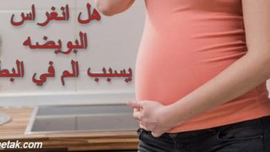 لون دم انغراس البويضة بالصور الأرشيف صحتك