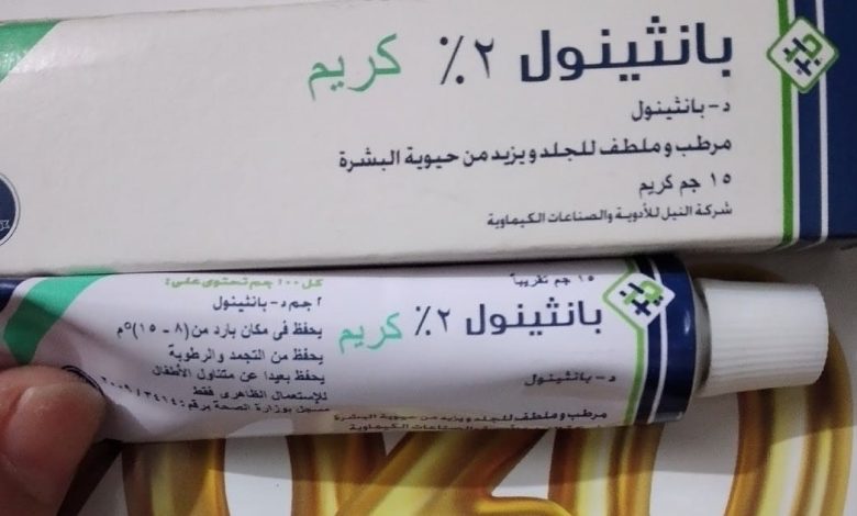 سعر كريم بانثينول