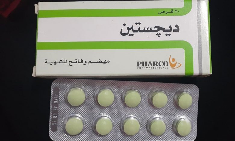 ديجستين أقراص