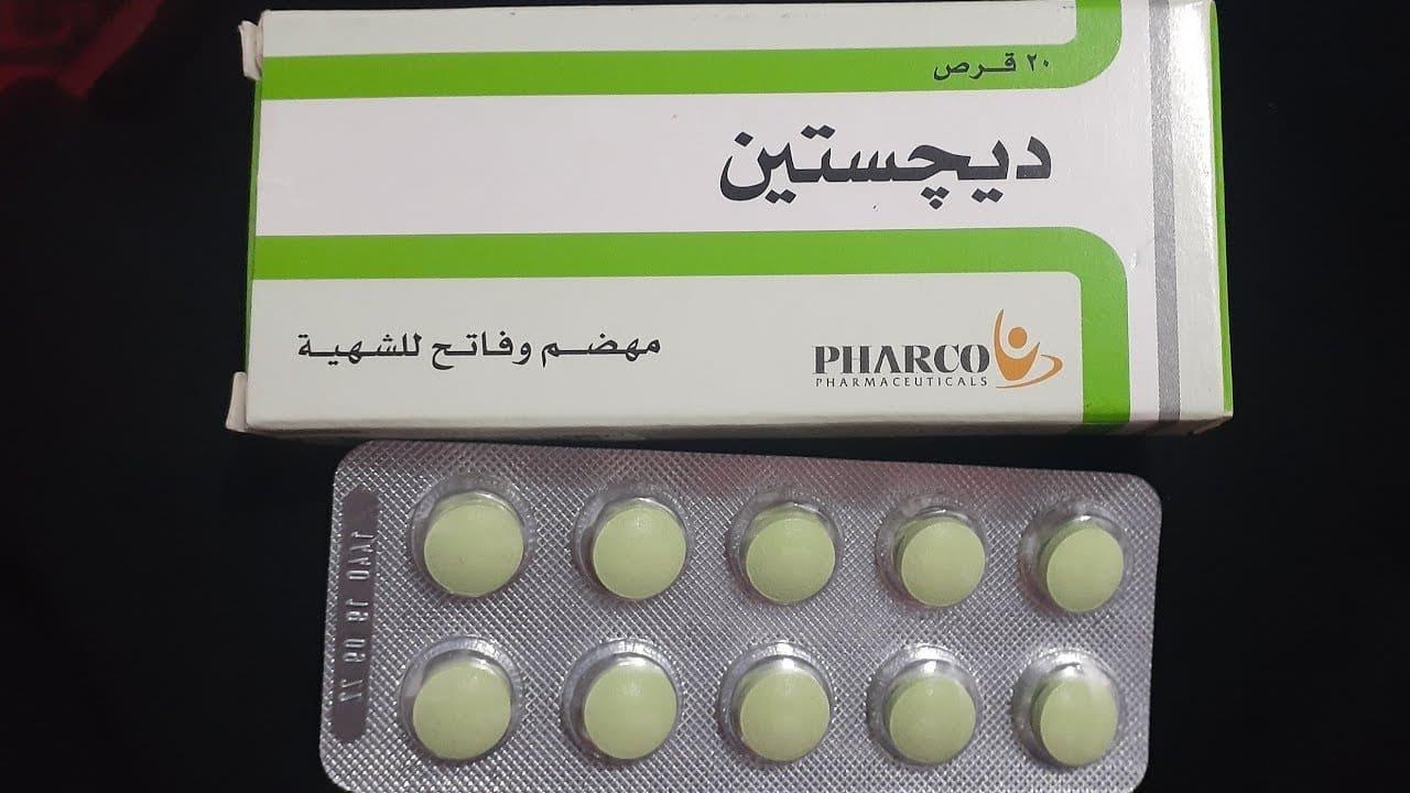 سعر ودواعي استعمال ديجستين للقولون العصبي سعر ودواعي استعمال ديجستين للقولون العصبي