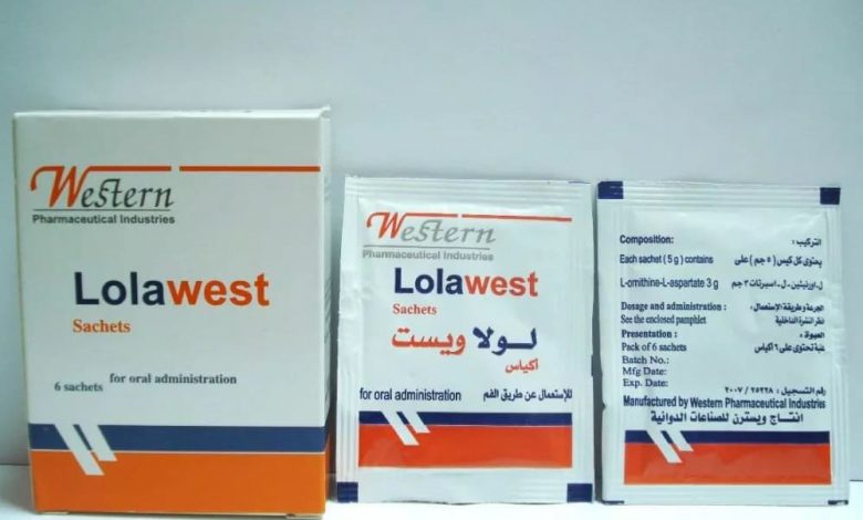 حقن وفوار لولا ويست