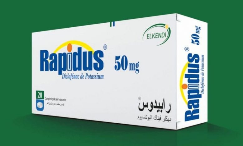 حبوب رابيدوس