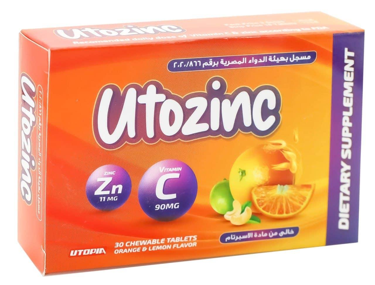 Utozinc أقراص