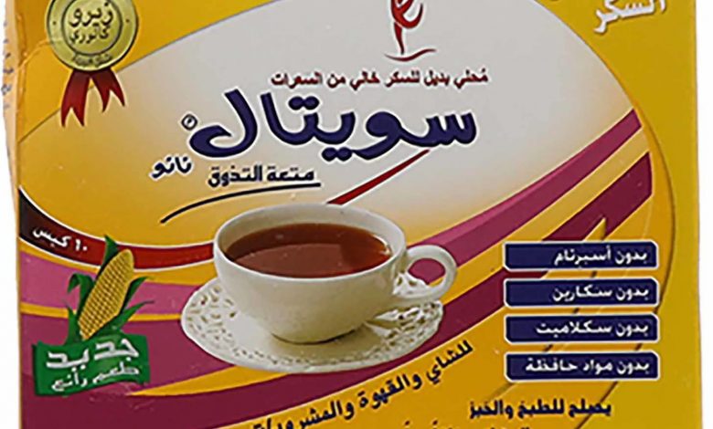 سكر دايت سويتال أقراص