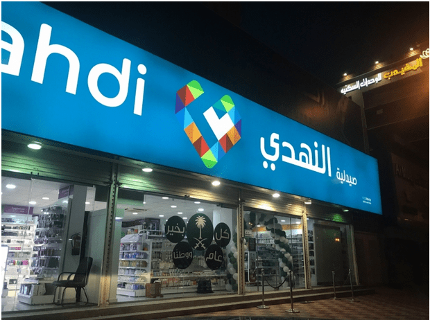 حبوب التخسيس من النهدي حبوب التخسيس من النهدي