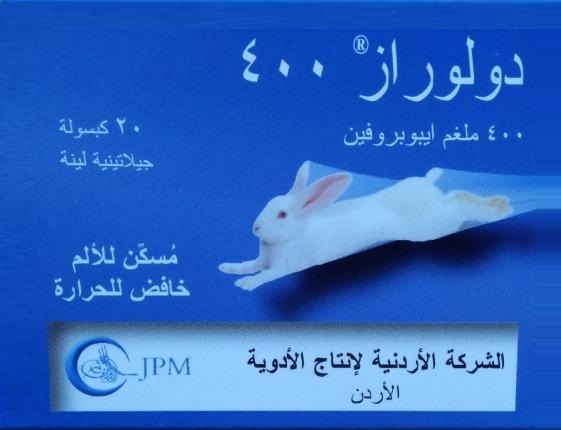 سعر دواء دولوراز في الأردن ودواعي الاستعمال