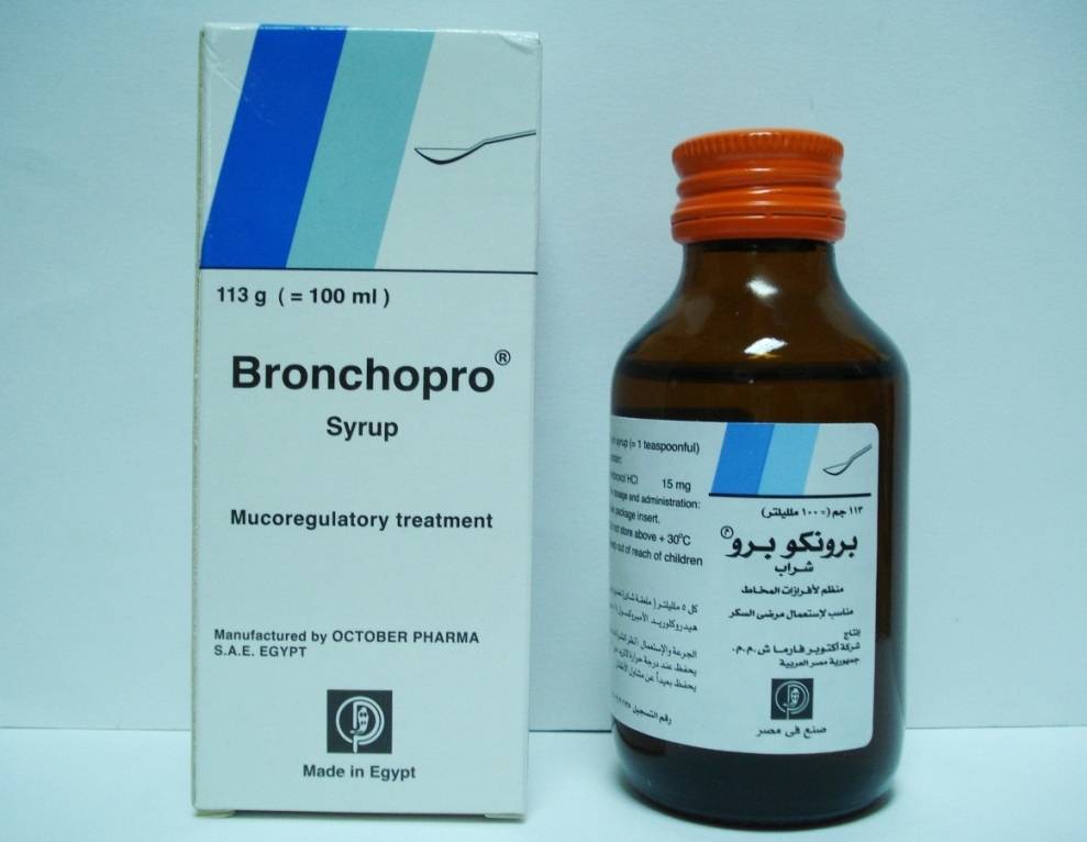 سعر ودواعي استعمال دواء برونكو برو bronchopro للسعال سعر ودواعي استعمال دواء برونكو برو bronchopro للسعال