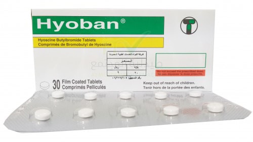 سعر ودواعي استعمال أقراص هيوبان Hyoban للتقلصات