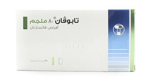 سعر ودواعي استعمال أقراص تابوفان tabuvan للضغط سعر ودواعي استعمال أقراص تابوفان tabuvan للضغط
