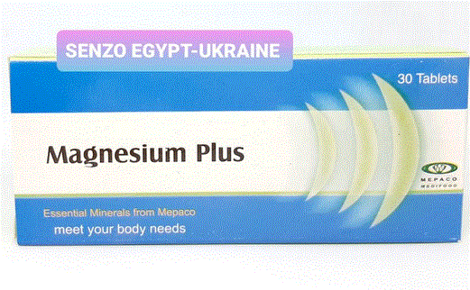 سعر ماغنسيوم بلس في مصر